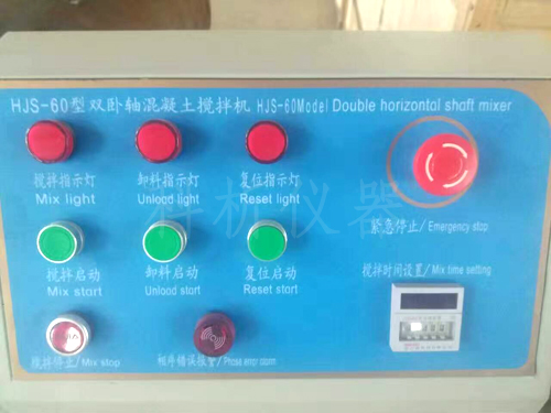 <b>雙臥軸攪拌機</b>